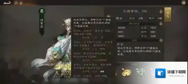 新三国志曹操传历战