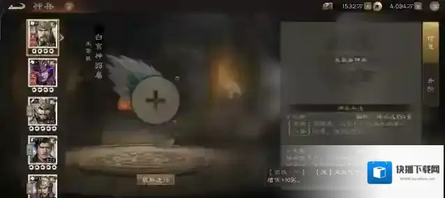 新三国志曹操传敌方