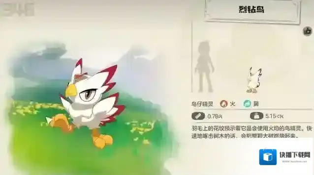 洛克王国：世界捕捉