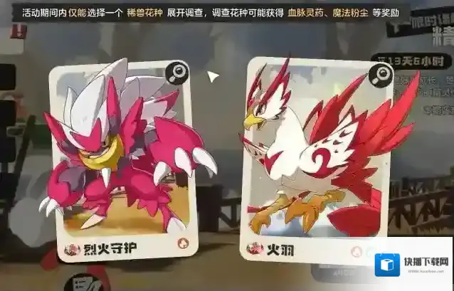 洛克王国：世界就能