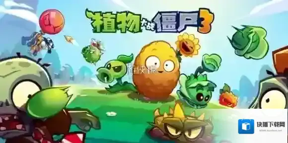 植物大战僵尸3充值返利