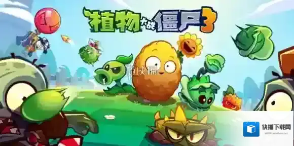 植物大战僵尸3充值返利规则是什么-植物大战僵尸3充值返利规则介绍