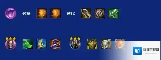 金铲铲之战阵容