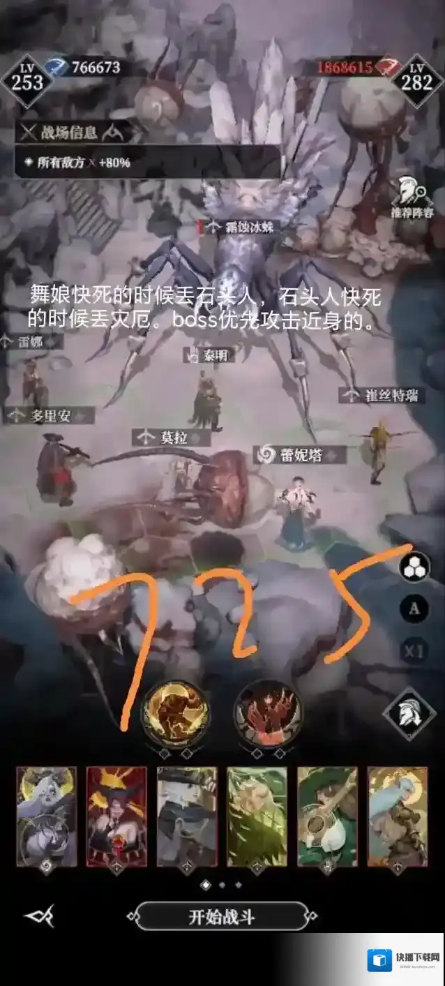 地下城堡4：骑士与破碎编年史阵容