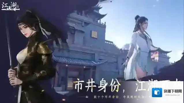 下一站江湖Ⅱ木材