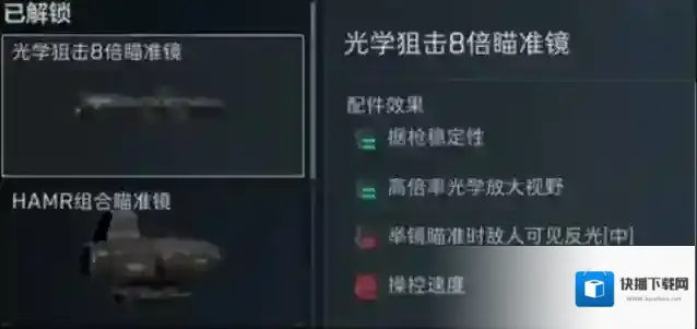 三角洲行动远距离