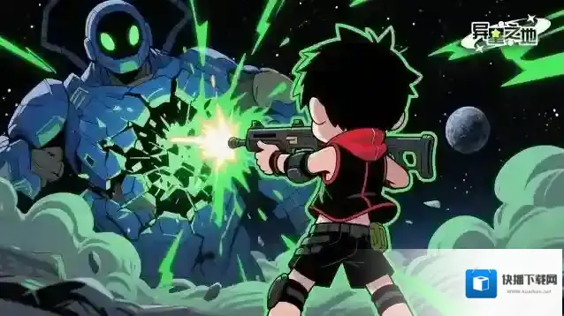 异星之地礼包兑换