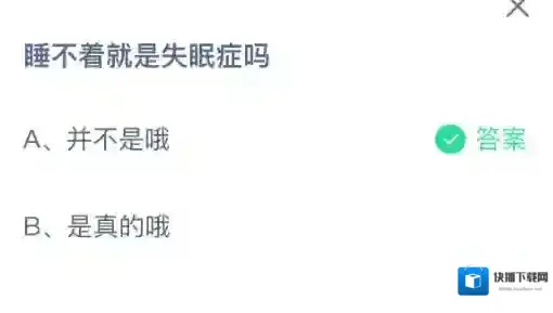 支付宝答案大全