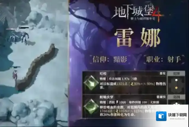 地下城堡4：骑士与破碎编年史敌人