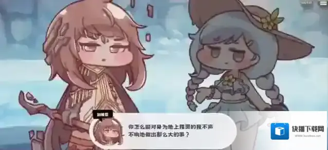 嘟嘟脸恶作剧友方