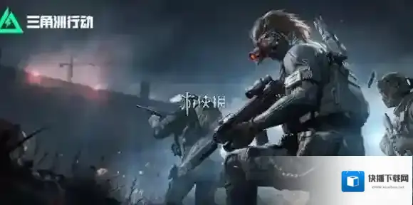 三角洲s6传承烽火怎么过-三角洲行动s6传承烽火任务攻略