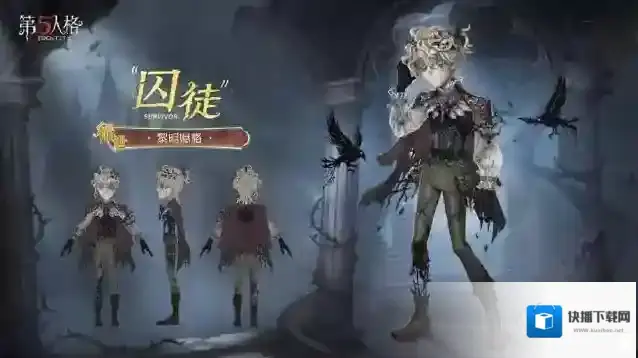 第五人格精华