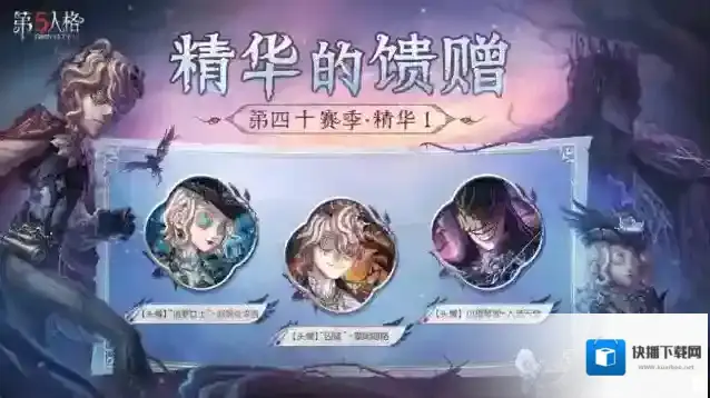 第五人格宅邸