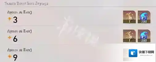 崩坏星穹铁道特性