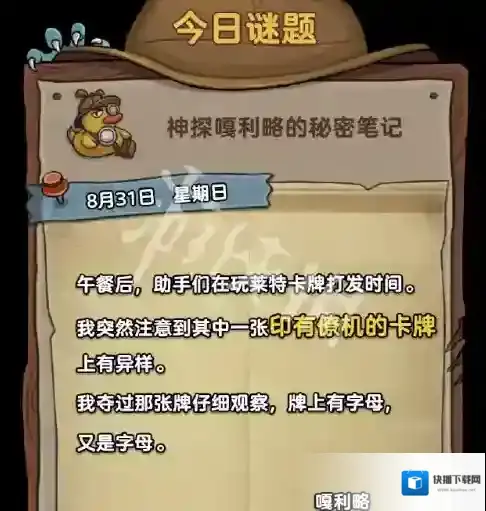 发条总动员神探