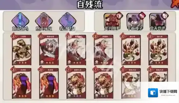 古今2风起蓬莱卡牌