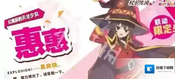 杖剑传说签到活动