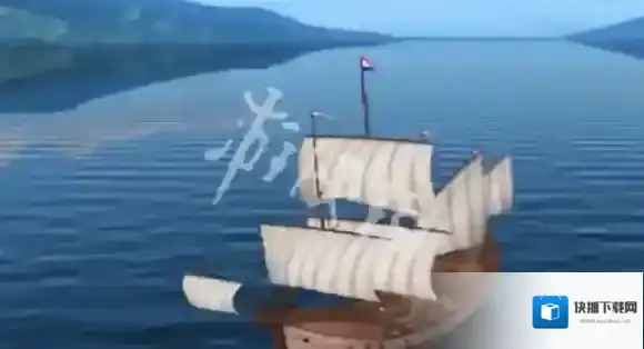 大航海时代传说船只