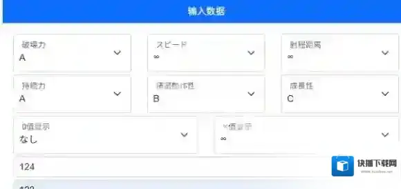 jojo替身面板生成替身面板