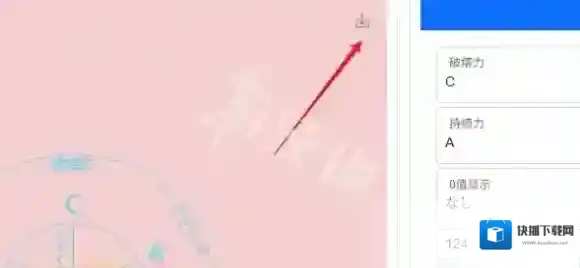 jojo替身面板生成生成图片