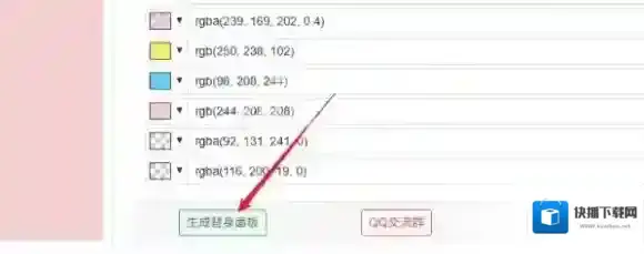 jojo替身面板生成还能