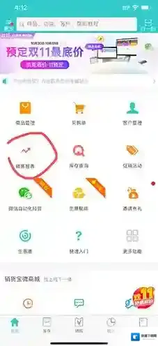 秦丝生意通销售