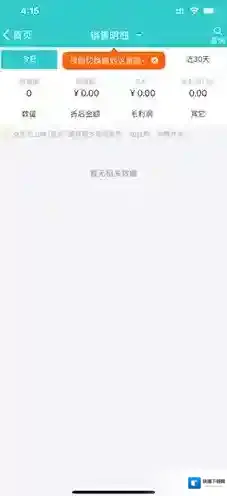 秦丝生意通历史