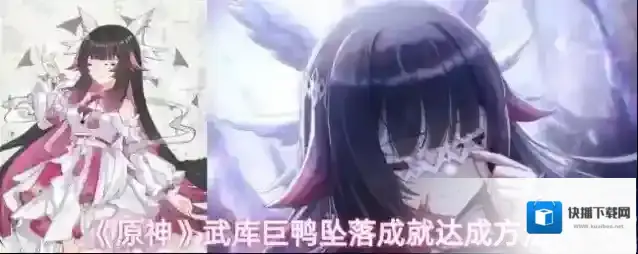 《原神》武库巨鸭坠落成就达成方法