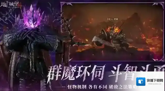 地下城堡4：骑士与破碎编年史玩家