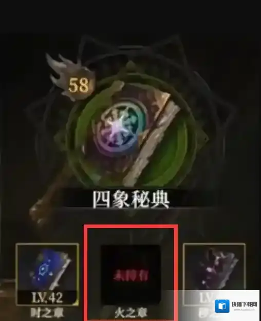 地下城堡4：骑士与破碎编年史发明家