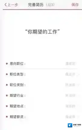 597人才网基本信息