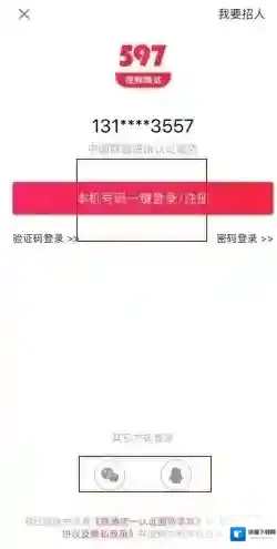 597人才网注册