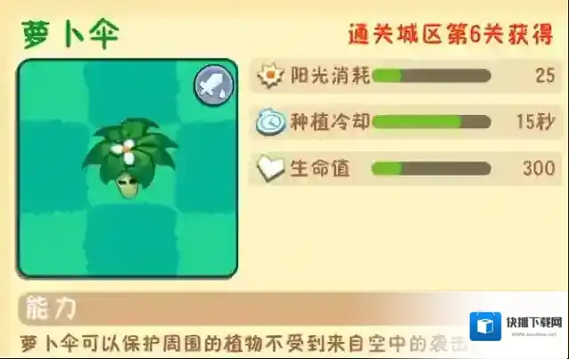 植物大战僵尸3紫色