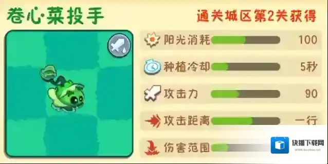 植物大战僵尸3萝卜伞