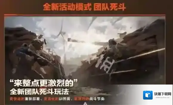 三角洲行动冲天