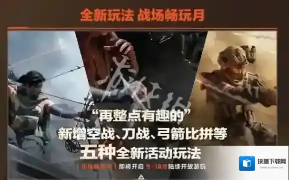 三角洲行动载具