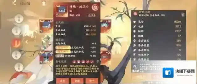 忘川风华录加成