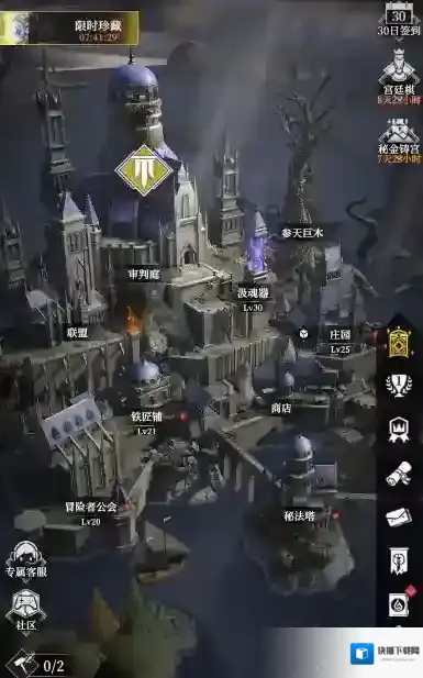 地下城堡4：骑士与破碎编年史角色