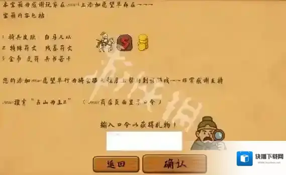 占山为王2占山为王