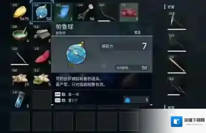 幻兽帕鲁帕鲁矿