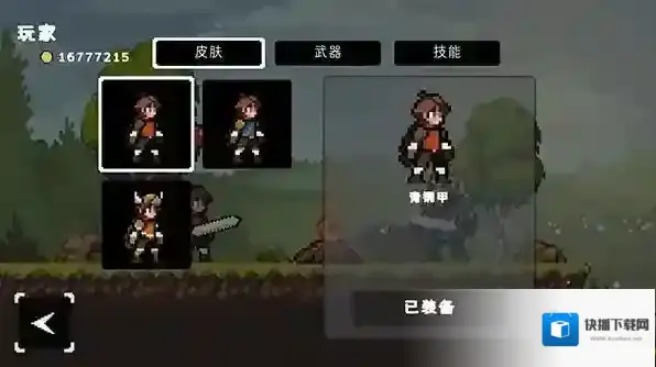 苹果骑士无限金币版下载 苹果骑士无限武器装备版下载