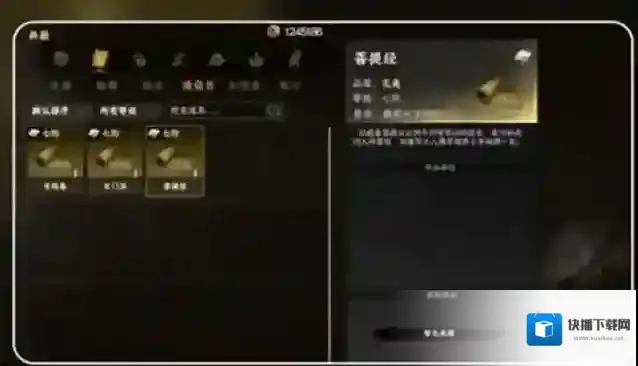 下一站江湖Ⅱ属性