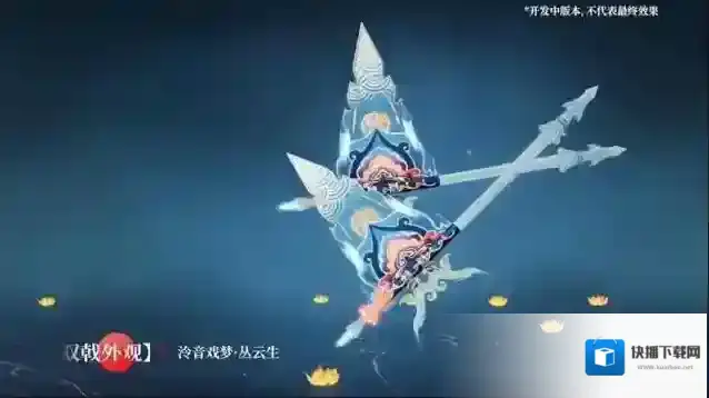 永劫无间第一时间