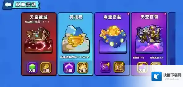 小鸡舰队出击奖励