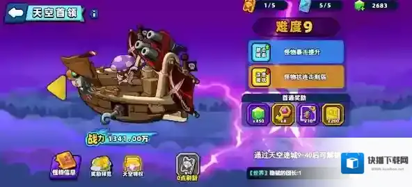 小鸡舰队出击挑战