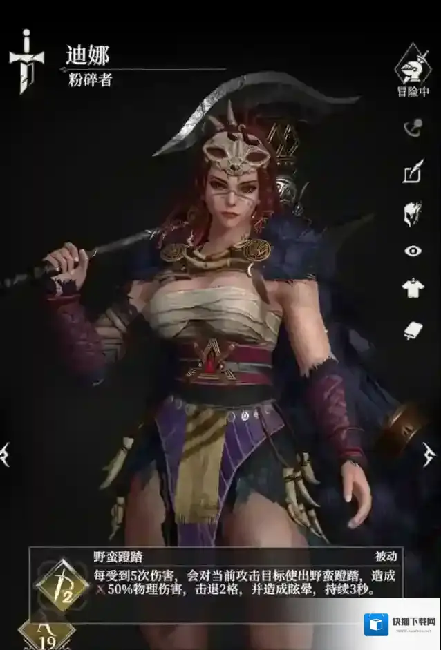 地下城堡4：骑士与破碎编年史龙卷