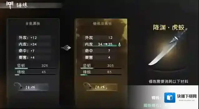 下一站江湖Ⅱ角色