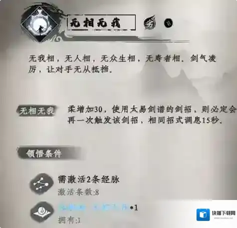 下一站江湖Ⅱ材料