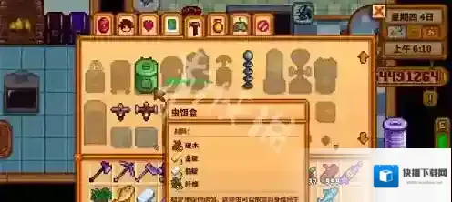 星露谷物语点击