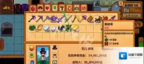 星露谷物语地图